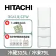 【HITACHI 日立】394公升變頻三門冰箱RG41B 泰製-琉璃白