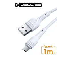 在飛比找momo購物網優惠-【JELLICO】USB to Type-C 1M 輕巧系列