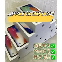 在飛比找蝦皮購物優惠-【大量現貨】保90天 iPhone X i10 iPhone