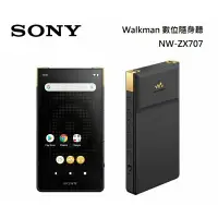 在飛比找蝦皮購物優惠-SONY 索尼 現貨 NW-ZX707 Walkman 64