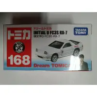 在飛比找蝦皮購物優惠-全新未拆封~有現貨 TOMICA 168 頭文字D FC3S