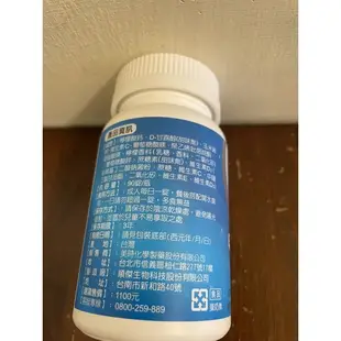 健力鈣～咀嚼90錠，檸檬酸鈣+維生素C*維生素D3，檸檬口味（全新品）