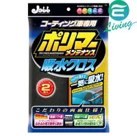 在飛比找樂天市場購物網優惠-Prostaff Jabb鍍膜車用吸水巾- 2入 P119【