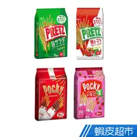 在飛比找蝦皮商城優惠-Glico 格力高9袋入Pocky百利滋棒 巧克力/草莓/蕃