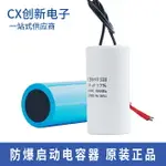 特惠 CBB60 交流電動機 電容器 50UF 啟動電容