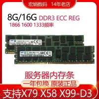 在飛比找蝦皮購物優惠-三星8G 16G DDR3 PC3 1333 1600 18