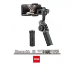 智雲 ZHIYUN SMOOTH 5  三軸手機穩定器 三軸穩定器