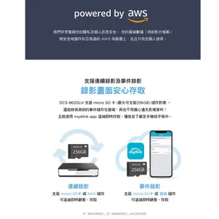 D-Link 友訊 DCS-8620LH 2K QHD 戶外防水 無線網路攝影機 監控 居家監視器 (新品/福利品)