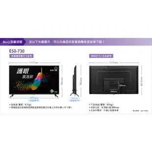 【BenQ 明碁】現貨 E50-730 50型 Android 11 追劇護眼大型液晶電視 無視訊盒