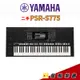 【金聲樂器】二手 YAMAHA PSR-S775 61鍵 電子琴 保固半年