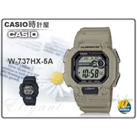 在飛比找蝦皮購物優惠-CASIO 時計屋 卡西歐 手錶 W-737HX-5A 電子