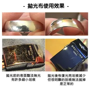 蝦皮最便宜！！CAPE COD拋光布 Iphone拋光 手錶 手機 金屬 項鍊 戒指 邊框刮痕 修復  拋光 銀飾