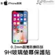 【序號MOM100 現折100】[ 鋼化 玻璃貼 ] 9H 0.2mm iphone XR Xs Max X Xs 6s 8 7 4.7 Plus SE【APP下單8%點數回饋】