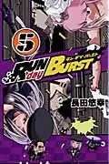 在飛比找誠品線上優惠-RUN day BURST 5