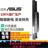 在飛比找樂天市場購物網優惠-{公司貨 最低價}華碩A43S電池K43S A32-K53 