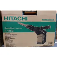 在飛比找蝦皮購物優惠-HITACHI 日立 H41SD H41電鎚 電動鎚 (含稅