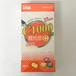 日本味王 維他命C1000 口含錠 維他命C