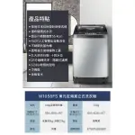 限時優惠 私我特價 W1058FS【TECO東元】10公斤 單槽洗衣機