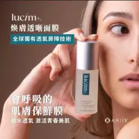 在飛比找蝦皮購物優惠-愛睿希煥膚透晰面膜SKINCERITY訂多瓶可優惠