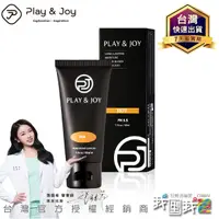 在飛比找蝦皮購物優惠-PLAY&JOY瑪卡熱感潤滑液【原廠授權經銷商】隨身包/50