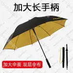 ☆超大傘四人特大號雨傘2-3人傘150CM大把長柄傘超級大加大高爾夫傘COO8520258