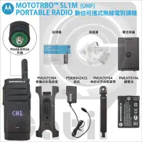 在飛比找Yahoo!奇摩拍賣優惠-【中區無線電】MOTOROLA MOTOTRBO SL1M 