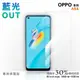 【膜力威】專利抗藍光保護貼｜OPPO A54 適用