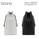 BOONA DYSON 收納3號(適用吹風機捲髮棒)DS-003 黑色