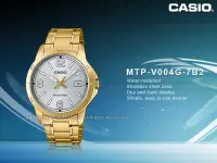 在飛比找Yahoo奇摩拍賣-7-11運費0元優惠優惠-CASIO 手錶專賣店 國隆 MTP-V004G-7B2 指