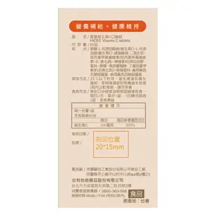 台灣武田 愛喜 ( 維生素C 500mg +鈣口嚼錠 / 維生素C 200mg ) 口嚼錠 60錠 / 盒【久億藥局】