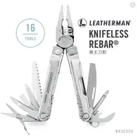 在飛比找PChome24h購物優惠-Leatherman Knifeless Rebar 無主刀