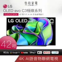 在飛比找蝦皮商城優惠-LG電視 42吋4K語音物聯網OLED電視 OLED42C3