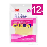 在飛比找ETMall東森購物網優惠-【3M】人工皮親水性敷料 (90022TPP-2) 10x1