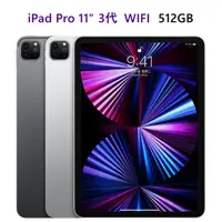 在飛比找蝦皮購物優惠-全新 M1 Apple iPad Pro 11吋 WiFi 