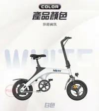 在飛比找鮮拾優惠-【FIIDO】 hiboy C1電動輔助自行車