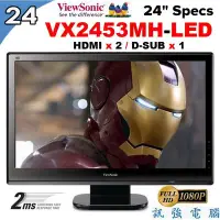 在飛比找Yahoo!奇摩拍賣優惠-優派 ViewSonic VX2453MH-LED 24吋螢