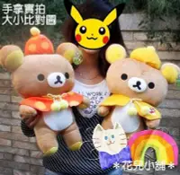 在飛比找Yahoo!奇摩拍賣優惠-╭＊花兒小舖＊╯全新～Rilakkuma San-X 輕鬆熊