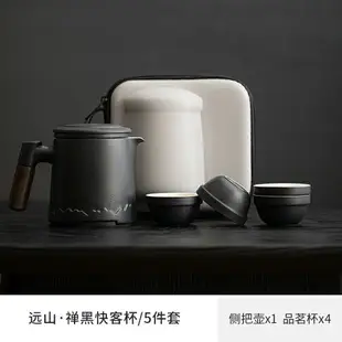 旅行茶具 隨身泡茶組 泡茶器 旅行茶具小套裝戶外露營泡茶壺喝茶裝備便攜式快客杯一壺四杯客製化『ZW7174』