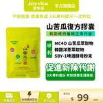 JOYVITA 新版專利MC4O 山苦瓜 複方膠囊 原生種山苦瓜萃取物 添加洋蔥萃取物(30粒/袋 )