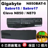 在飛比找蝦皮購物優惠-原廠電池 N850BAT-6 技嘉 gigabyte Sab