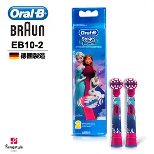 德國百靈Oral-B-電動牙刷兒童冰雪奇緣刷頭(2入)EB10-2 歐樂B