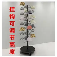 在飛比找樂天市場購物網優惠-優購生活~服裝店落地帽子展示架多層可移動帽架兒童母嬰店帽子陳