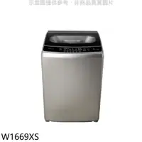 在飛比找PChome24h購物優惠-東元 16公斤變頻洗衣機【W1669XS】