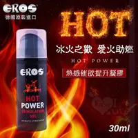 在飛比找Yahoo奇摩購物中心優惠-潤滑液 持久液 威而柔 德國Eros‧POWER 冰火之歡 