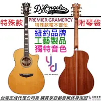 在飛比找蝦皮商城優惠-D'Angelico Premier Gramercy 面單