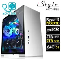 在飛比找momo購物網優惠-【iStyle】R9十六核GeForce RTX4080 無