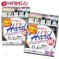 在飛比找蝦皮商城優惠-《HARiMitsu》Hard-30m(紅色PE子線) PE