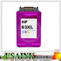 在飛比找Yahoo!奇摩拍賣優惠-USAINK~新版~HP 63XL / F6U63AA 彩色