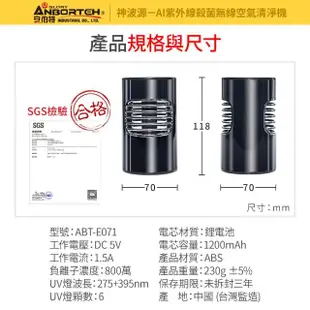 【ANBORTEH 安伯特】神波源 AI紫外線殺菌 車用空氣清淨機-送電動型手機架(USB供電 紫外線殺菌)