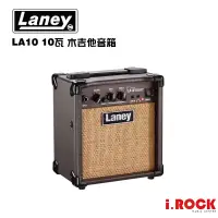 在飛比找蝦皮商城優惠-Laney LA10 木吉他 烏克麗麗 原聲樂器 音箱 10